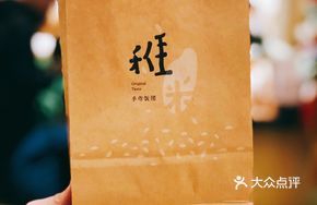 Traditional Savory Rice Ball