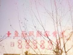 -盈润餐饮河南烩面全羊锅