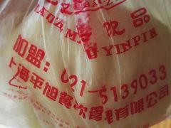 -早阳肉包(甘河路店)