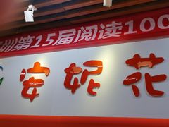 -安妮花英语·青少儿(海格堡店)