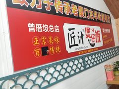 -老闽味姜母鸭·煎蟹闽菜餐厅(曾厝垵地标店)