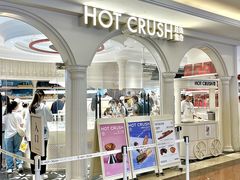 -HOT CRUSH趁热集合·现烤面包(环球港店)