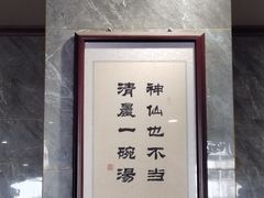 -清真马杰山牛肉汤馆