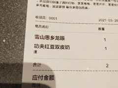 -喜茶(深圳东门1234店)