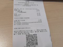 账单-麦当劳(沙河店)