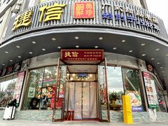 -捷信牛奶甜品世家(学府店)