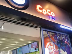 门面-CoCo都可(湖滨银泰店B区店)