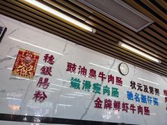 -穗银肠粉店(东川路店)