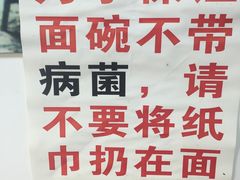 -明呈黄鱼面馆(斜土路店)