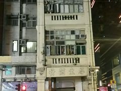 -香港港岛太平洋酒店