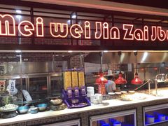 自助取餐区-吉布鲁牛排海鲜自助(巴南万达广场店)