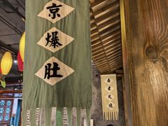 -北平盛世·新京菜·北京烤鸭(劲松·双井店)