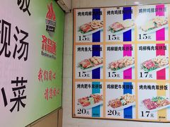 -齐品达烤肉饭(百联美食城店)