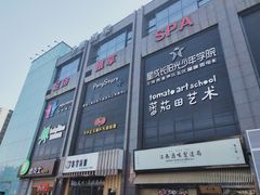 -天阳亲子广场(钱江新城店)