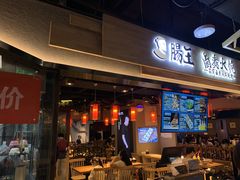 门面-肠王卤煮(西单食宝街店)