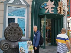 -中华巴洛克风情街