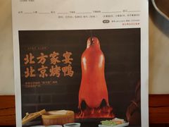 -北方家宴(祈福店)
