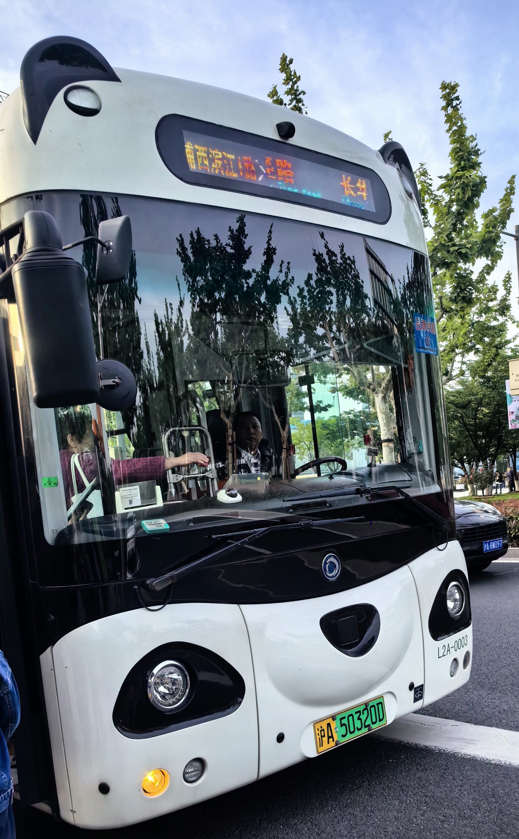 熊猫巴士可可爱爱