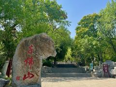 -千佛山风景名胜区