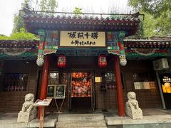 -板前十胜·和牛烧肉专门店(北京总店)