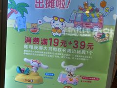 -CoCo都可(中华广场店)