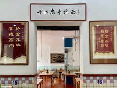 -十二忠手拉面(中华路店)