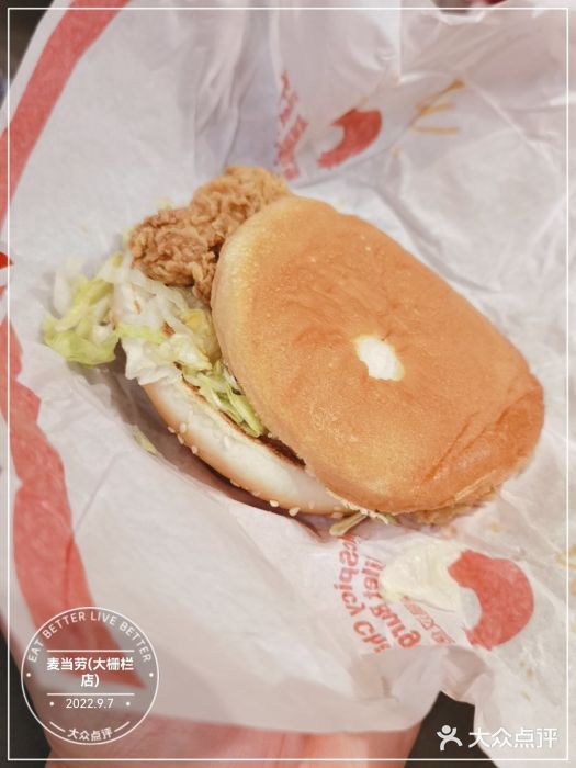 麦当劳(大栅栏店)图片