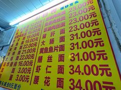 -大时代美食面馆