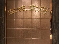 -上海南新雅大酒店