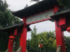 -四川大学(望江校区)