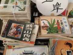 -绍兴书圣故里景区