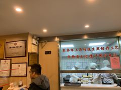 -东泰祥生煎馆(陕西南路店)