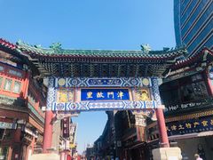 -古文化街旅游区
