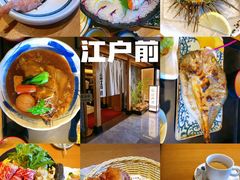 -江户前日本料理(瑞诗酒店店)