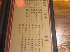 菜单-好介口深夜酒馆(梅江店)