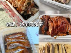 -章云板鸭(评事街店)