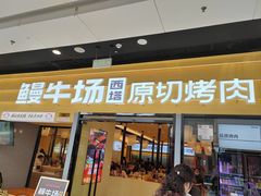-万达广场(北京槐房店)