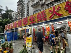 -花苑美食横琴生蚝火锅(拱北粤华路店)