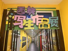 -杨梅红艺术教育(凤城教学中心)