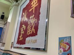 -華歡冰室-WahFoon(吉大店)