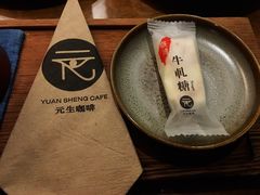 -元生咖啡(陶溪川店)