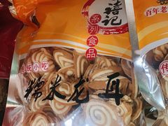 -李禧记(恒乐大厦店)