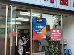 门面-国英炖品店(甲子路店)