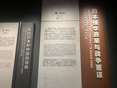 -沈阳“九·一八”历史博物馆