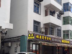-硒泉筒骨汤粉