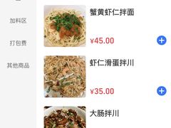 -小河无名面馆