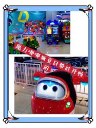 -魔力嘟嘟城(西溪欢乐城店)
