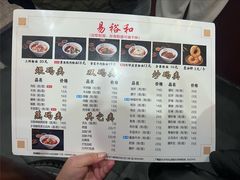 -易裕和·长沙米粉(友谊路店)