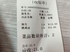 -海平馄饨(逍遥二路店)