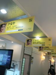 -深圳阳光医疗美容医院·旗舰店